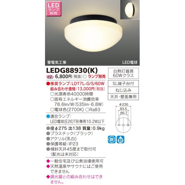 Ł@LEDAEghAV[O@(vʔ)@LEDG88930(K)