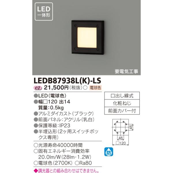 ���Ł@LED�A�E�g�h�A�u���P�b�g�@LEDB87938L(K)-LS