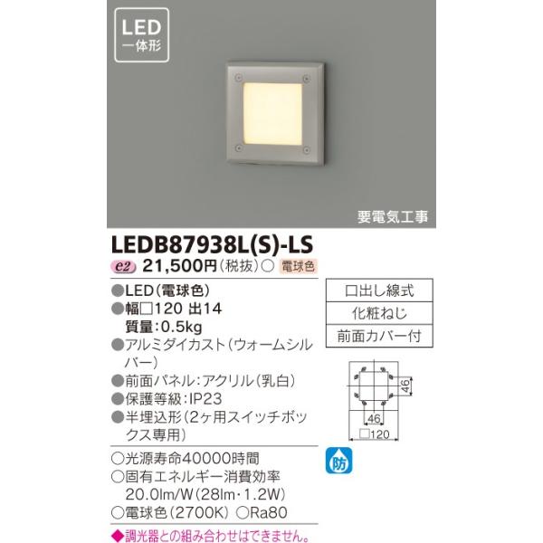 ���Ł@LED�A�E�g�h�A�u���P�b�g�@LEDB87938L(S)-LS