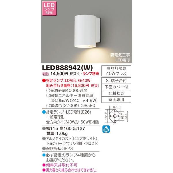 Ł@LEDAEghAuPbg@ivʔj@LEDB88942(W)y󒍕iz