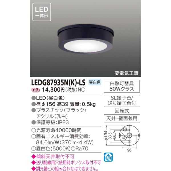 Ł@LEDAEghAV[OCg@LEDG87935N(K)-LSy󒍕iz