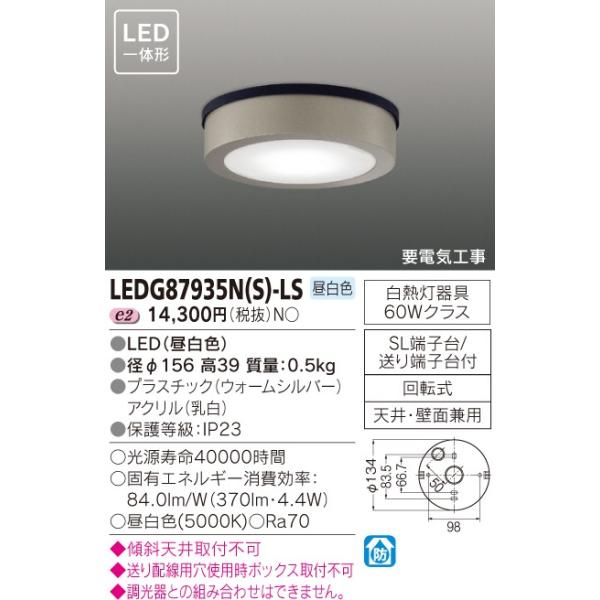 Ł@LEDAEghAV[OCg@LEDG87935N(S)-LSy󒍕iz