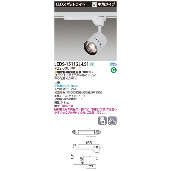 y@llz  LEDS-15112L-LS1  LEDX|bgCg LEĎ` p {́F dF 1500V[Y ^CviRa85j
