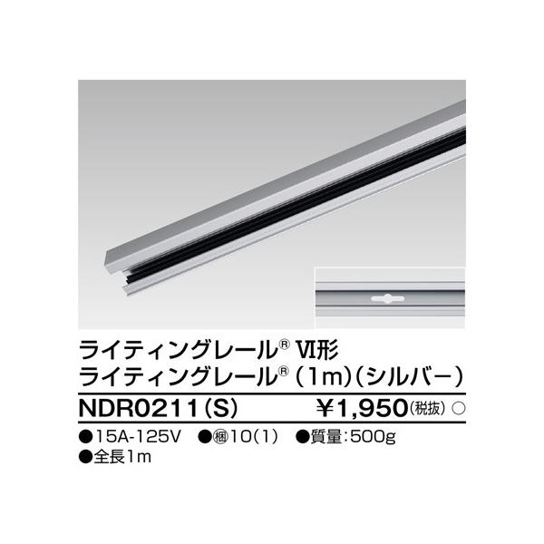 �y�@�l�l����z���Ł@�U�`���[���P���@�V���o�[�@NDR0211(S)
