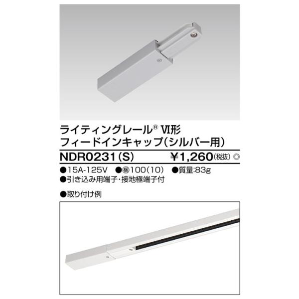 �y�@�l�l����z���Ł@�U�`�t�B�[�h�C���L���b�v�@�V���o�[�@NDR0231(S)