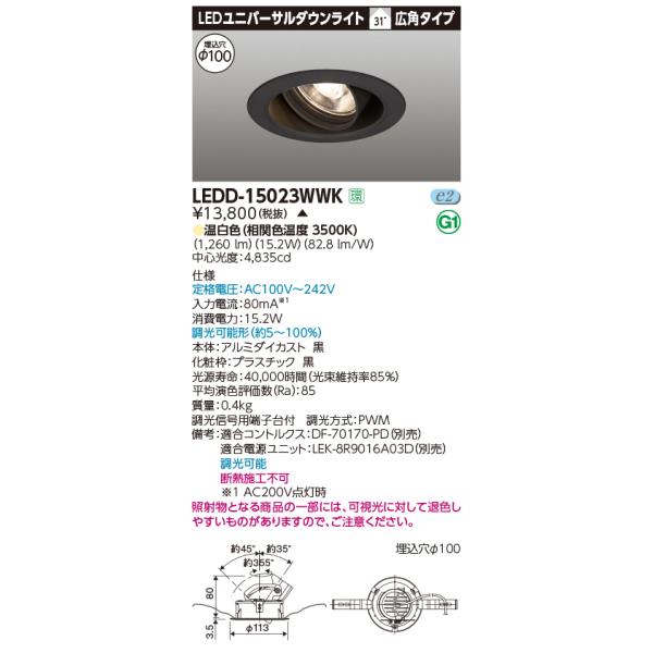 ダウンライト ユニバーサル 黒」の人気商品一覧 | 安い商品を通販
