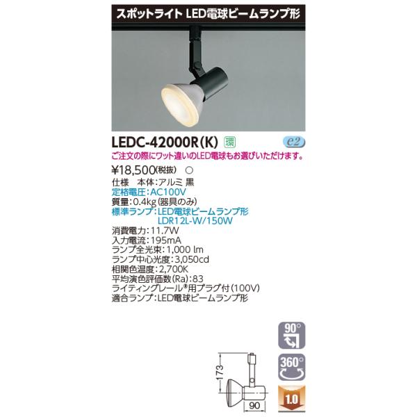 y@llz  LEDC-42000R(K)  LEDX|bgCg LEDd r[v` CeBO[ {́F