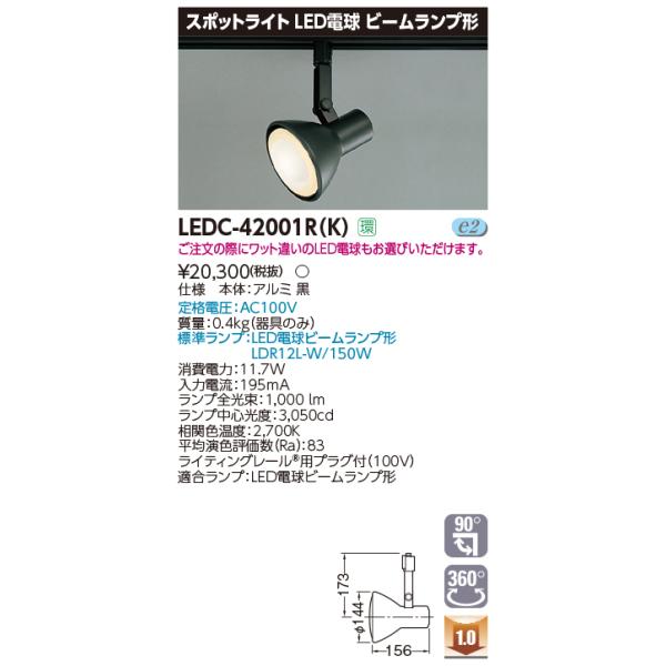 y@llz  LEDC-42001R(K)  LEDX|bgCg LEDd r[v` CeBO[ {́F