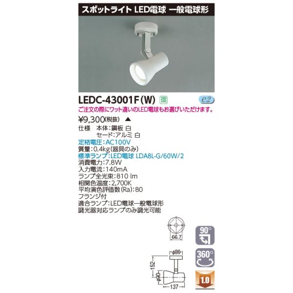 y@llzy󒍕iz  LEDC-43001F(W)  LEDX|bgCg LEDd ʓd` tW {́F