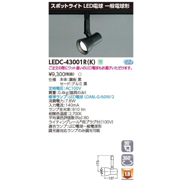 y@llz  LEDC-43001R(K)  LEDX|bgCg LEDd ʓd` CeBO[ {́F