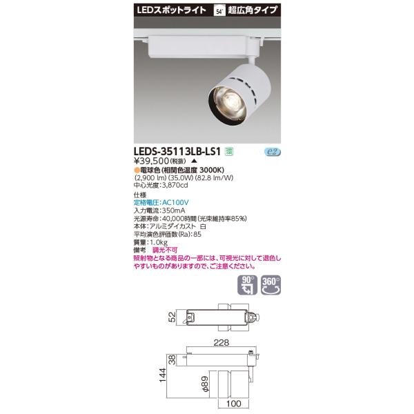 y@llzy󒍕iz  LEDS-35113LB-LS1  LEDX|bgCg LEĎ` Lp^Cv {́F dF 3500V[Y ^CviRa85j
