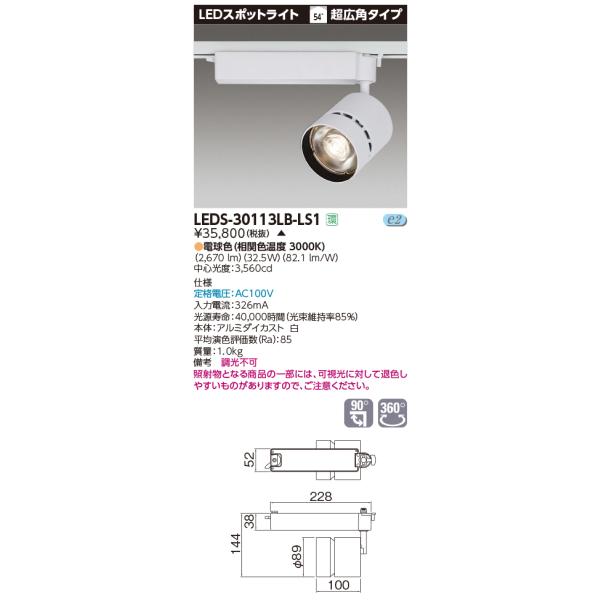 y@llzy󒍕iz  LEDS-30113LB-LS1  LEDX|bgCg LEĎ` Lp^Cv {́F dF 3000V[Y ^CviRa85j