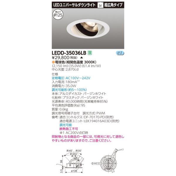 y@llzy󒍕izŁ@LEDD-35036LB@LEDjo[T_ECg@{̐FF@125@@dFi3000Kj