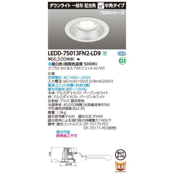 法人様限定】東芝 LEKD202914N-LD9 LEDダウンライト 軒下用 埋込穴φ125 調光 昼白色 z98xJn84Yv, 照明、電球 - crear-app.com 法人様限定】東芝 LEKD202914N-LD9 LEDダウンライト 軒下用 埋込穴φ125 調光 昼白色 z98xJn84Yv, 照明、電球 - crear-app.com