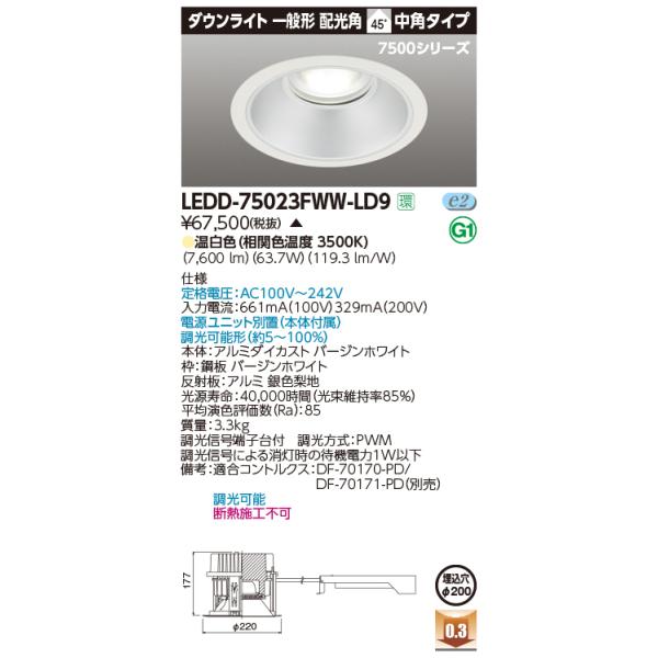 y@llz  LEDD-75023FWW-LD9  LED_ECg LEĎ` 200 F p^Cv 7500V[Yy󒍐Yiz