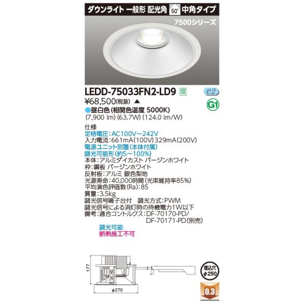 y@llz  LEDD-75033FN2-LD9  LED_ECg LEĎ` 250 FiRaF85j p^Cv 7500V[Yy󒍐Yiz