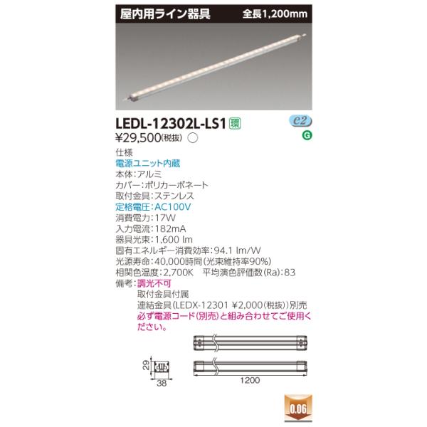y@llzŁ@LEDL-12302L-LS1@LEDpC@S1200mm@dF@s