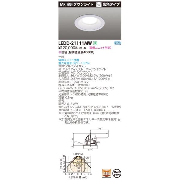 �y�@�l�l����z�y�󒍕i�z���Ł@LEDD-21111MW�@LED�_�E�����C�g�@�z�X�s�^���_�E�����C�g�@��������100�@�����@���F
