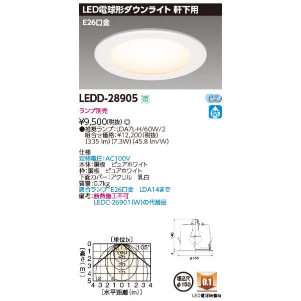 y@llzŁ@LEDD-28905@LED_ECg@p@LEDd^Cv@150@vʔiE26j