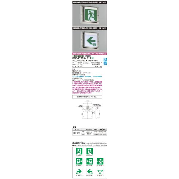 y@llz  FBK-42753N-LS17 LEDU Ж hEhJ` ǒt` BBH` 20 y\ʔzy󒍕iz