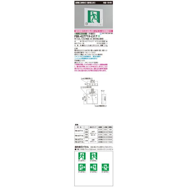 y@llz  FBK-42771XN-LS17 LEDU  t_Ō` ǖ` BBH` 20 y\ʔzy󒍕iz