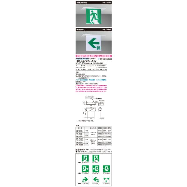 y@llz  FBK-42722L-LS17 LEDU  ʌ^ Ԍ` V䖄` BBH` 60 y\ʔzy󒍕iz