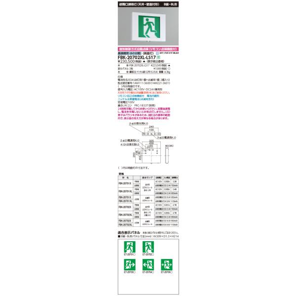 y@llz  FBK-20702XL-LS17 LEDU  _Ō` Ԍ` VEǒtV݉p` BBL` 60 y\ʔzy󒍕iz