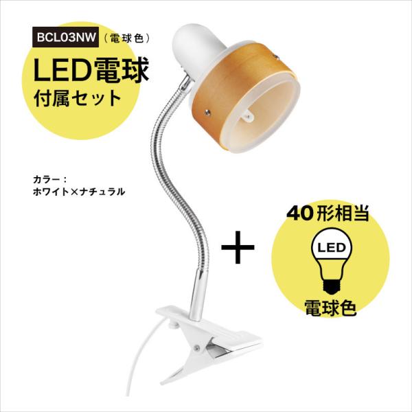 BRIDGES ubWY NbvCg yLEDd40^(dF)tz zCg Ebh ؖ E17 Vv i` Ŕ tLVu 40W܂ BCL03NW