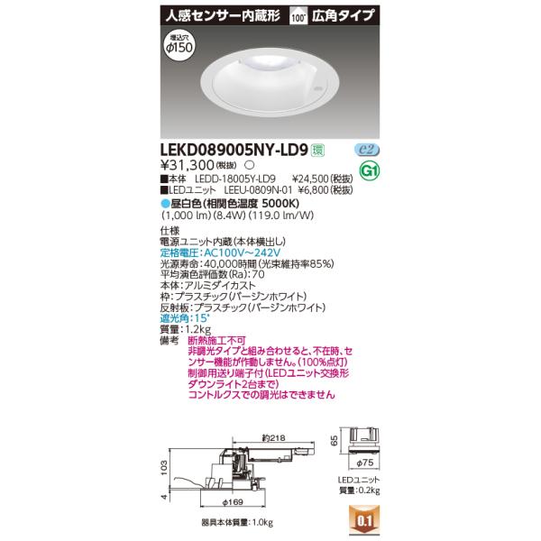 y@llz LEKD089005NY-LD9 LED_ECg 150 F jbg` d F˔ lZT[ 