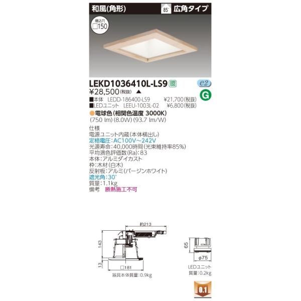 y@llzy󒍕iz LEKD1036410L-LS9@POOOjbg`ckap`@kdcgݍ@djbg