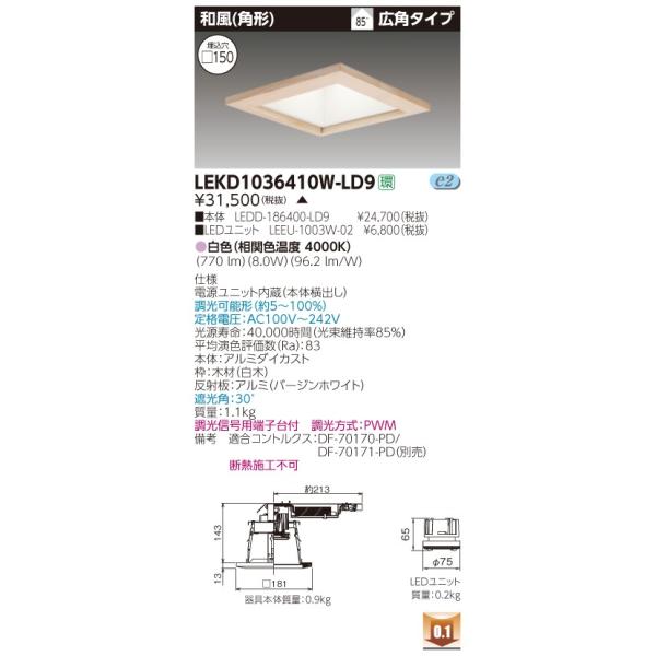 y@llzy󒍕iz LEKD1036410W-LD9@POOOjbg`ckap`@kdcgݍ@djbg