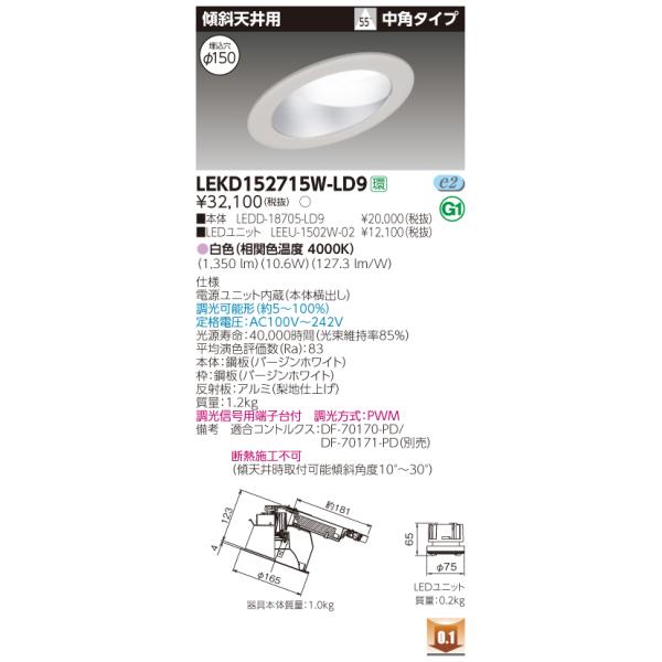 送料無料の通販 傾斜天井 ダウンライトの人気商品・通販・価格比較 - 価格.com シーリングライト・天井照明
