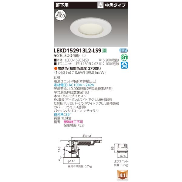 y@llz LEKD152913L2-LS9@LED_ECg p 100 񒲌 dFi2700Kj