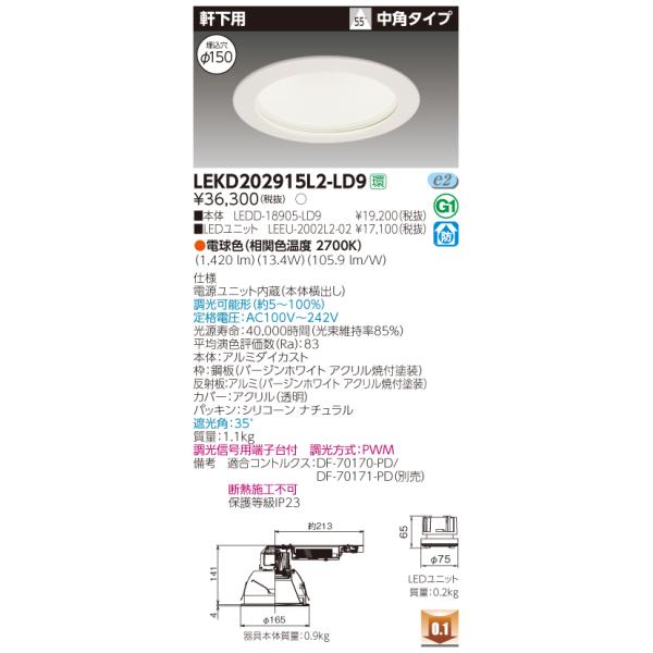 y@llz LEKD202915L2-LD9@LED_ECg p 150  dFi2700Kj