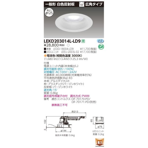 �y�@�l�l����z���� LEKD203014LLD9�Q�O�O�O���j�b�g�����`�c�k��ʌ`�d�����j�b�g����