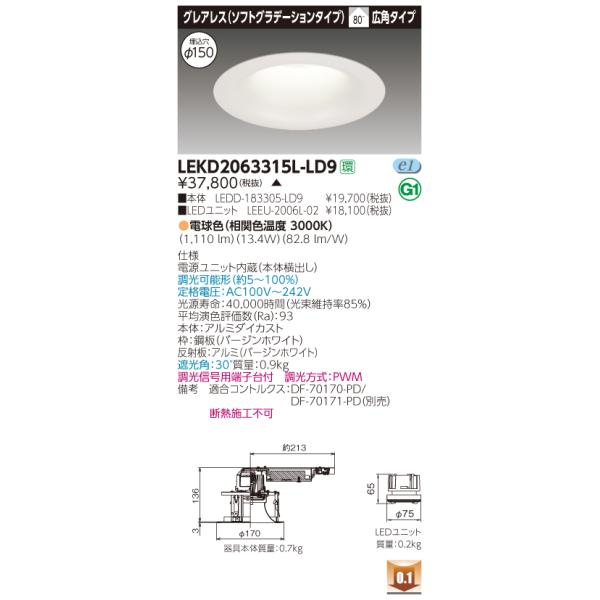 y@llzy󒍕iz LEKD2063315L-LD9@LED_ECg OAX\tgOf[V 150  dFi3000Kj