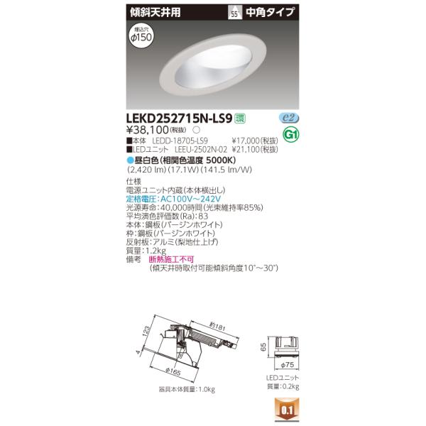 y@llz LEKD252715N-LS9@LED_ECg XΓVp 150 񒲌 F