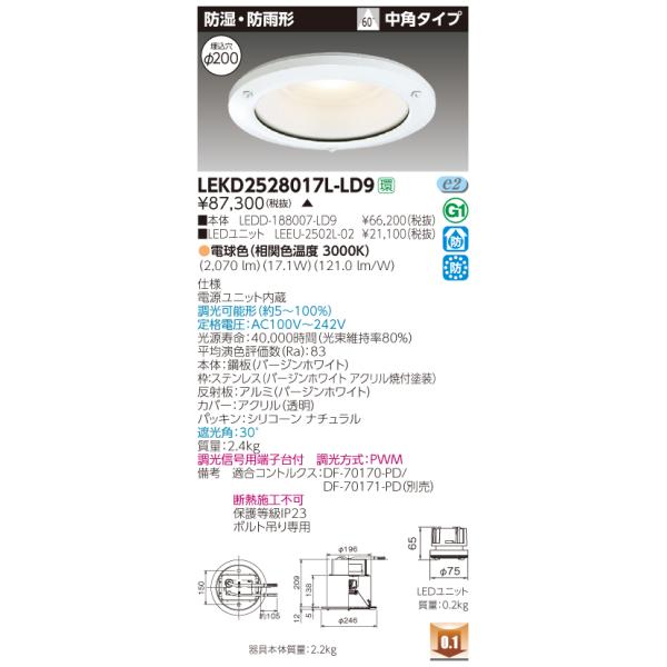 y@llzy󒍕iz LEKD2528017L-LD9@LED_ECg hEhJ` 200  dFi3000Kj