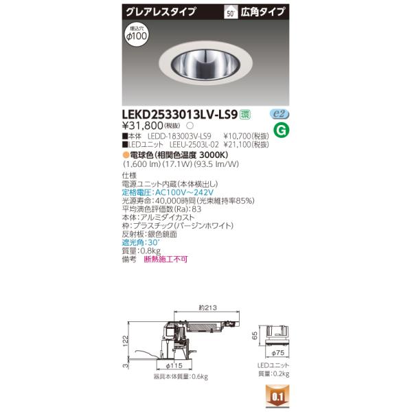 y@llz LEKD2533013LV-LS9@LED_ECg OAXF 100 񒲌 dFi3000Kj