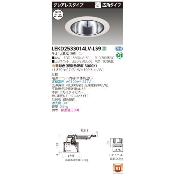 y@llz LEKD2533014LV-LS9@LED_ECg OAXF 125 񒲌 dFi3000Kj