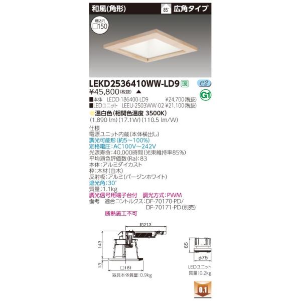 y@llzy󒍕iz LEKD2536410WW-LD9@QTOOjbg`ckap`@kdcgݍ@djbg