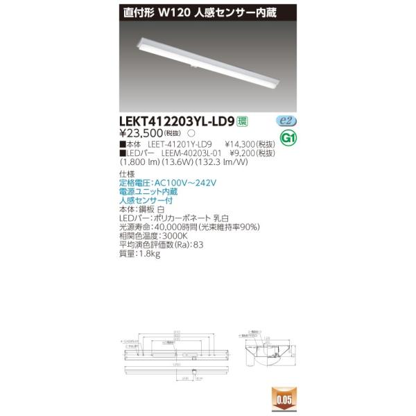 y@llz LEKT412203YL-LD9TENQOO t40` W120 lZT[ dF yLEET-41201Y-LD9 + LEEM-40203L-01z