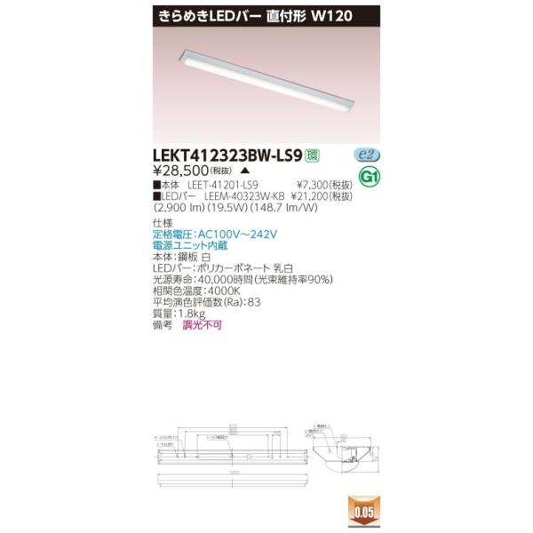 �y�@�l�l����z�y�󒍕i�z���� LEKT412323BW-LS9 TENQOO ���t W120 ����߂�LED�o�[  ���F�yLEET-41201-LS9 + LEEM-40323W-KB�z�y���������z
