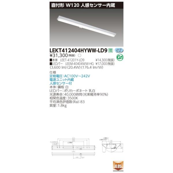 y@llz LEKT412404HYWW-LD9TENQOO t40` W120 lZT[ F yLEET-41201Y-LD9 + LEEM-40404WW-HGz