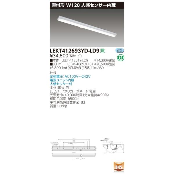 �y�@�l�l����z���� LEKT412693YD-LD9TENQOO ���t40�` W120  �����F �yLEET-41201Y-LD9 + LEEM-40693D-01�z