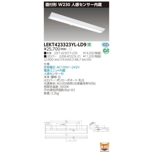 y@llz LEKT423323YL-LD9 TENQOO t 40` W230 lZT[ dFyLEET-42301Y-LD9 + LEEM-40323L-01zyz