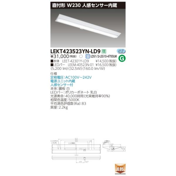 y@llz TENQOO LEKT423523YN-LD9 t 40` W230 lZT[ F 񒲌 yLEDgz