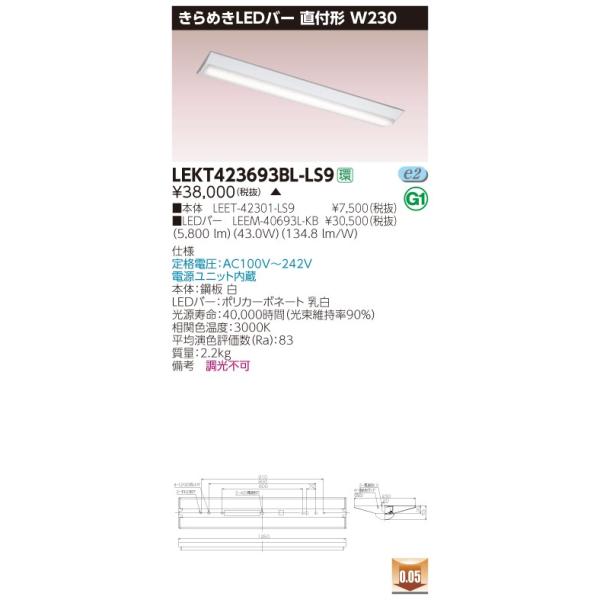 y@llzy󒍕iz LEKT423693BL-LS9 TENQOO t W230 ߂LEDo[  dFyLEET-42301-LS9 + LEEM-40693L-KBzyz