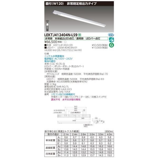 �y�@�l�l����z ���� LEKTJ412404N-LS9 TENQOO ��퓔 40�` ���t W120 �����R���ʔ� �yLED�g�ݍ������z�y���������z