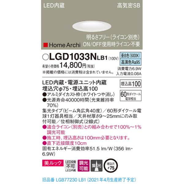 パナソニック ledダウンライト 調光の人気商品・通販・価格比較 - 価格.com パナソニック ledダウンライト 調光の人気商品・通販・価格比較 - 価格.com